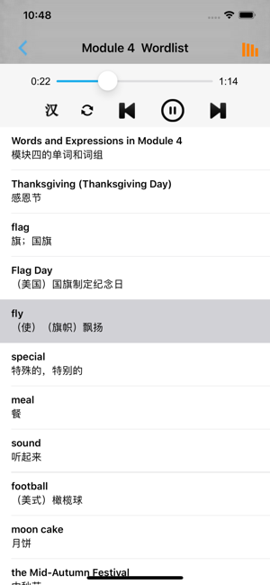 外研版小学英语六年级上册电子课本v1.8截图3