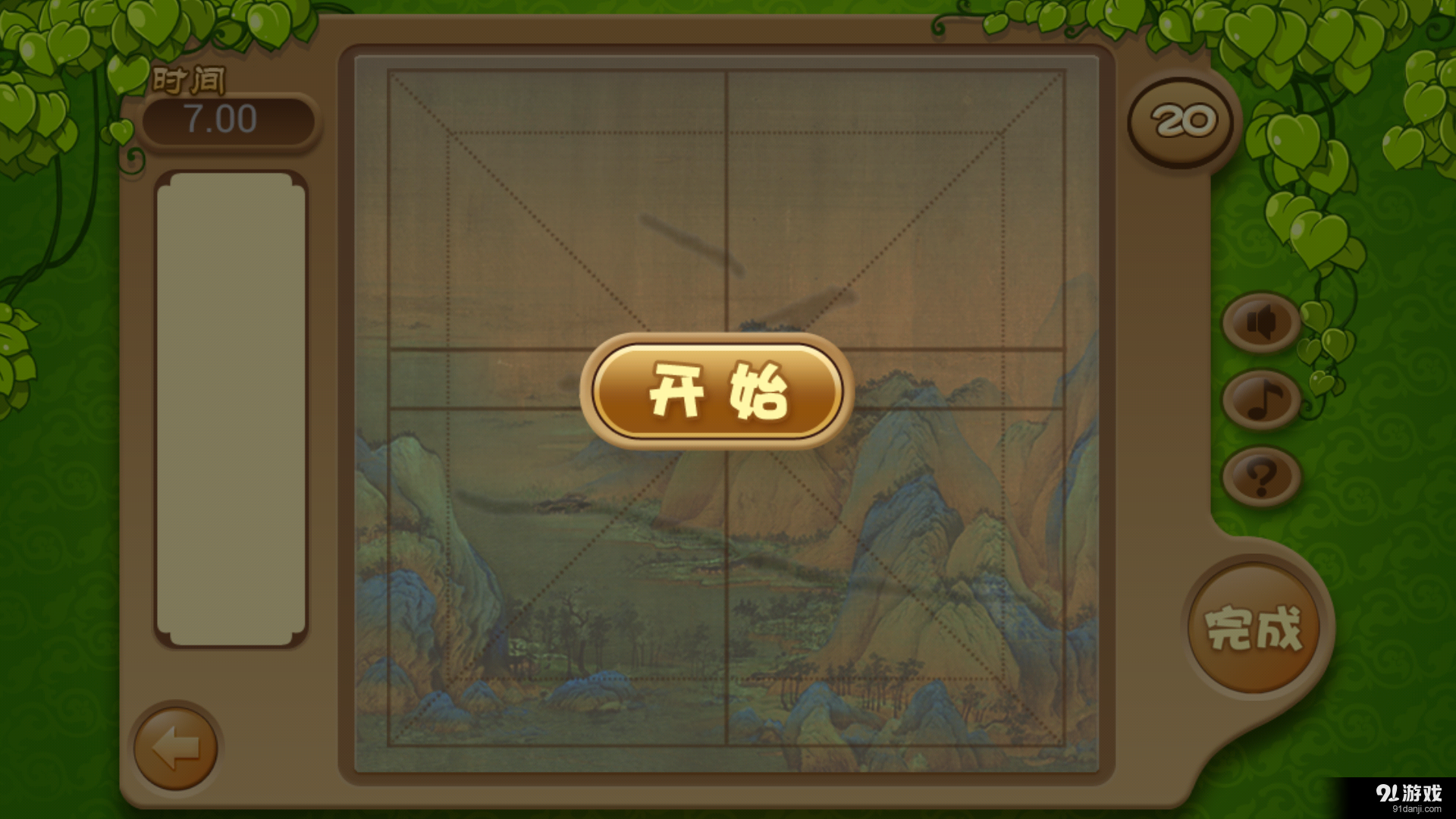 儿童写字宝v16.11.15截图1