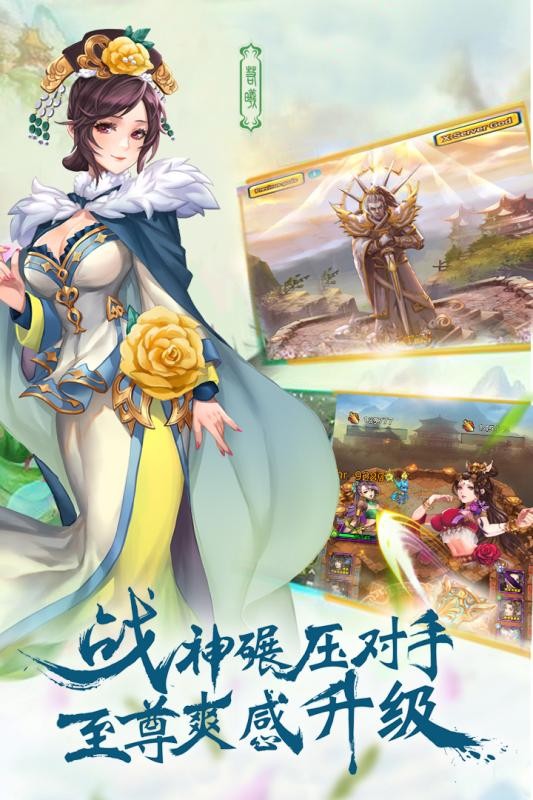 一纸一江湖手游v3.16截图2