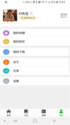 知否大学v1.7截图1