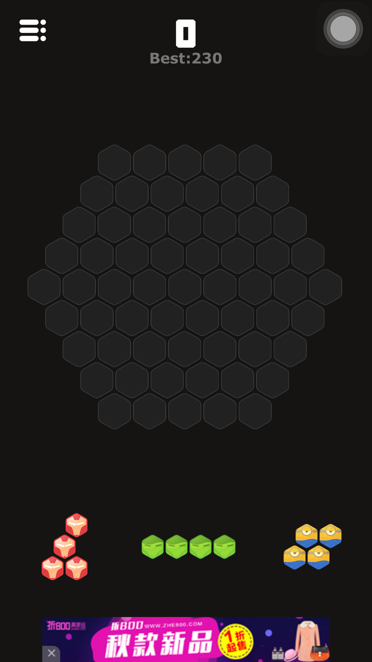 神奇的六边形v1.5.5截图1