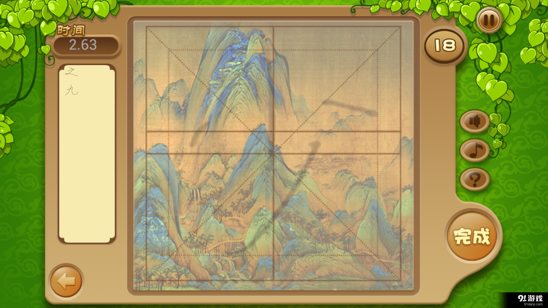 儿童写字宝v16.11.15截图2