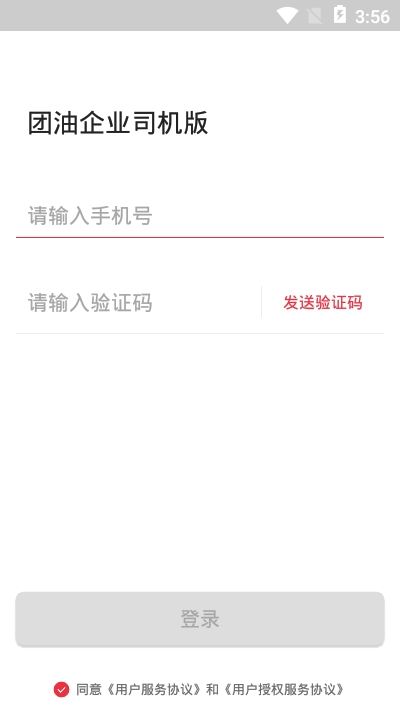 团油正式版v7.8.12截图1