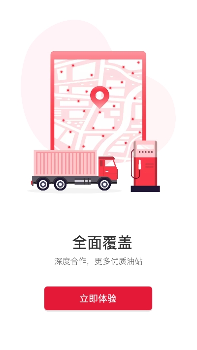 团油正式版v7.8.12截图2