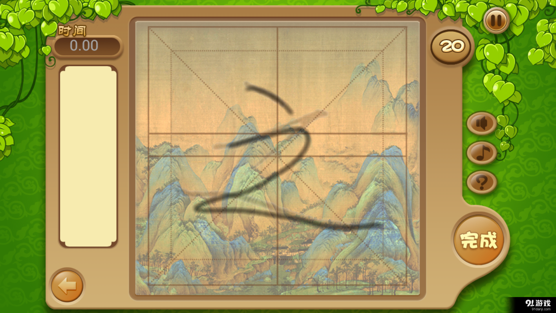 儿童写字宝v16.11.15截图3