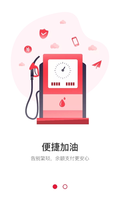 团油正式版v7.8.12截图3