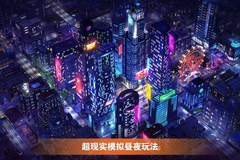 完美城市九游版v1.3.5526截图3