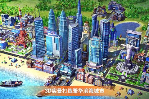 完美城市九游版v1.3.5526截图2
