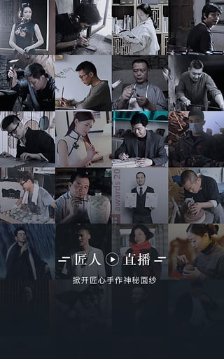 东家appv5.10.52截图1