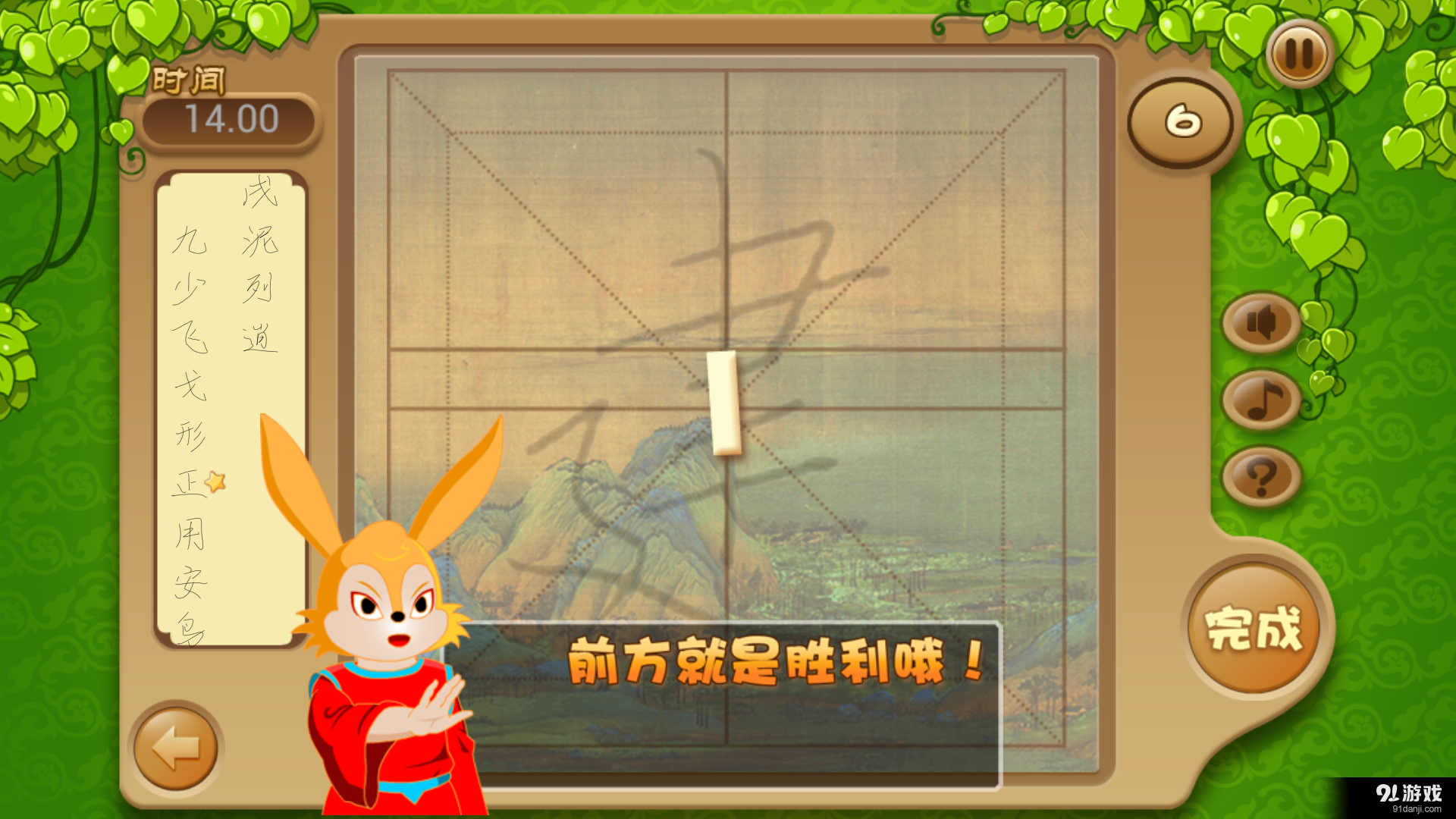 儿童写字宝v16.11.15截图5