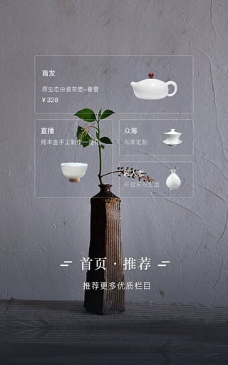 东家appv5.10.52截图4