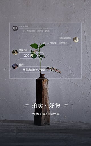 东家appv5.10.52截图2