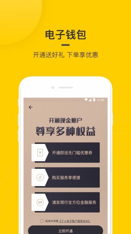 在机场v2.7.12截图1