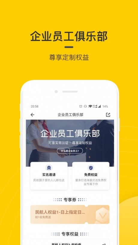 在机场v2.7.12截图2