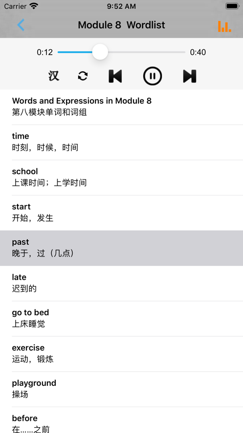 五年级上册英语外研版点读教材免费版v2.9截图1