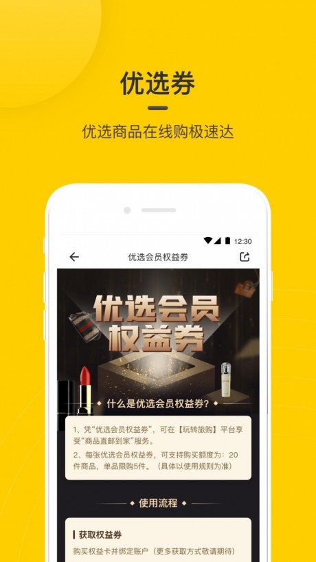 在机场v2.7.12截图4