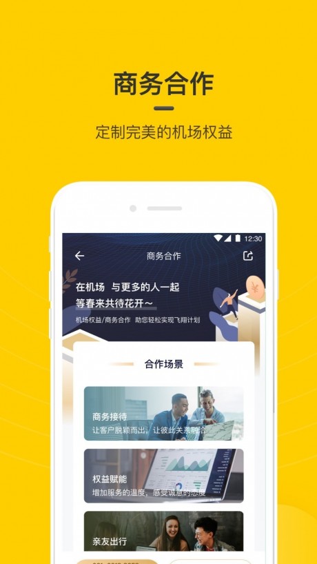 在机场v2.7.12截图5