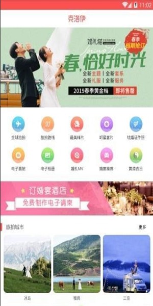 克洛伊v1.3.4截图2