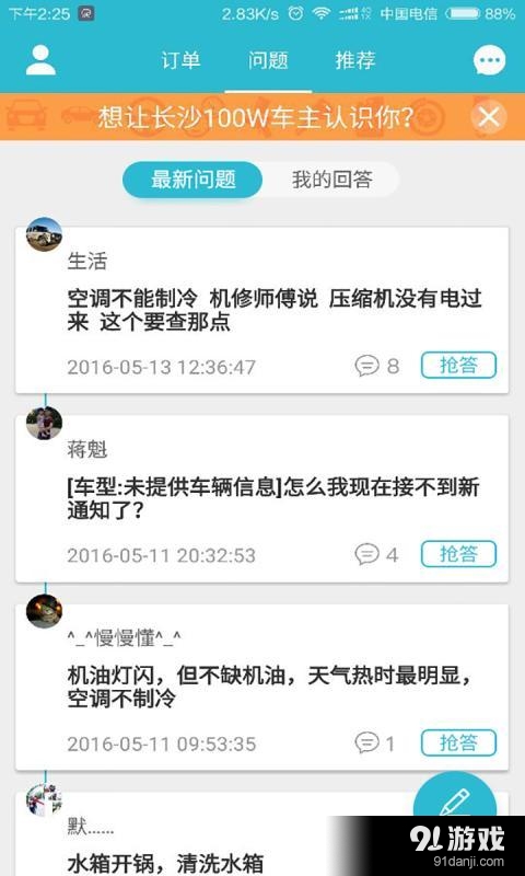 给谁修技师版v2.3.8截图2