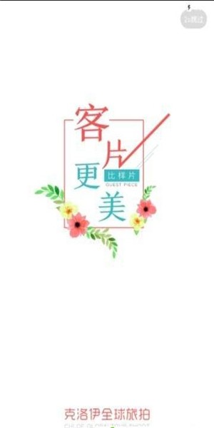 克洛伊v1.3.4截图3