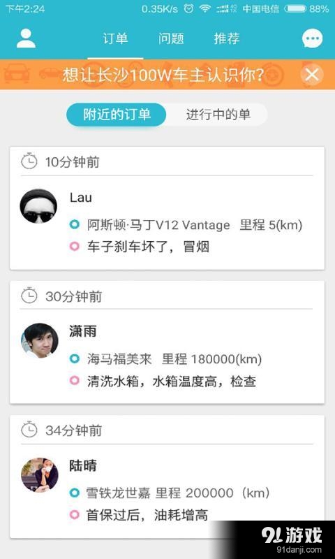 给谁修技师版v2.3.8截图3