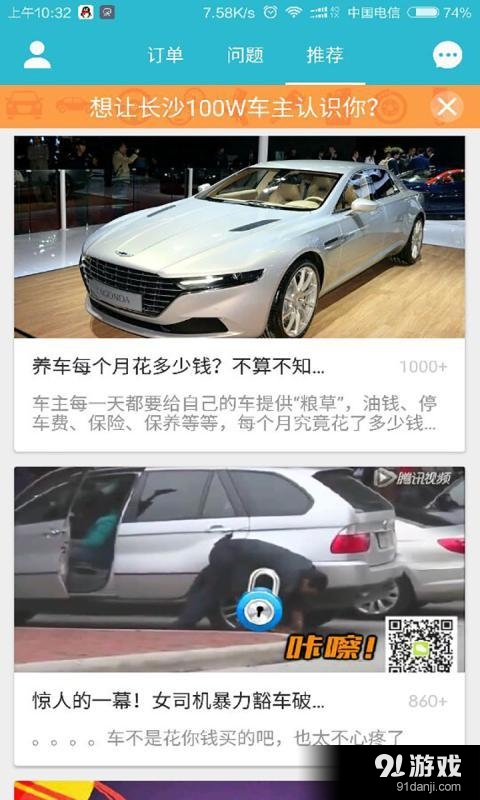 给谁修技师版v2.3.8截图5