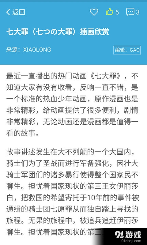 易酷搜v1.3.5截图5