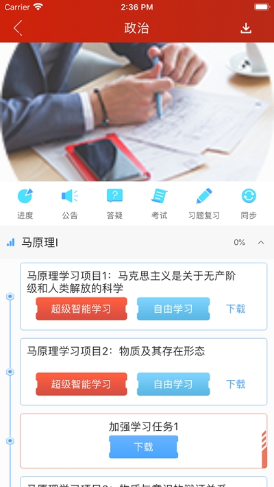 研途大川v1.3.5截图1