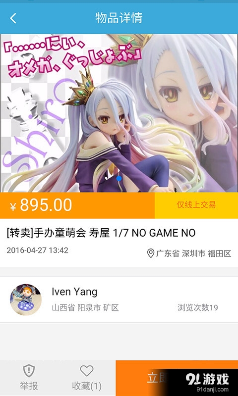 易酷搜v1.3.5截图3