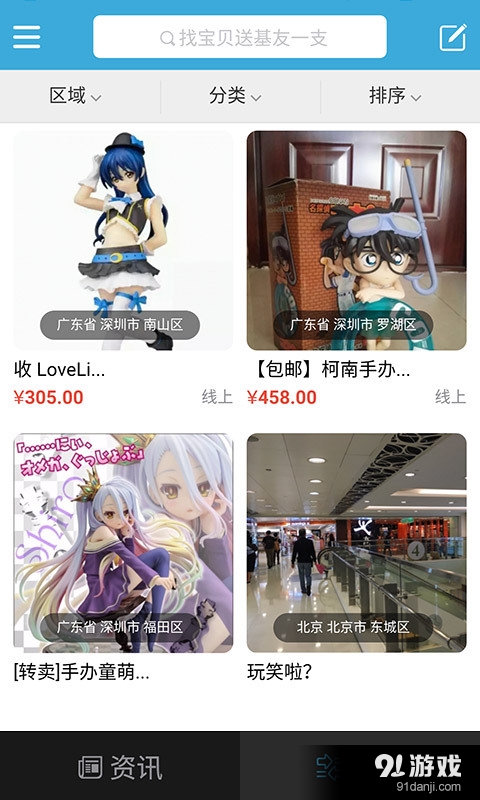 易酷搜v1.3.5截图2