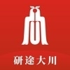 研途大川v1.3.5