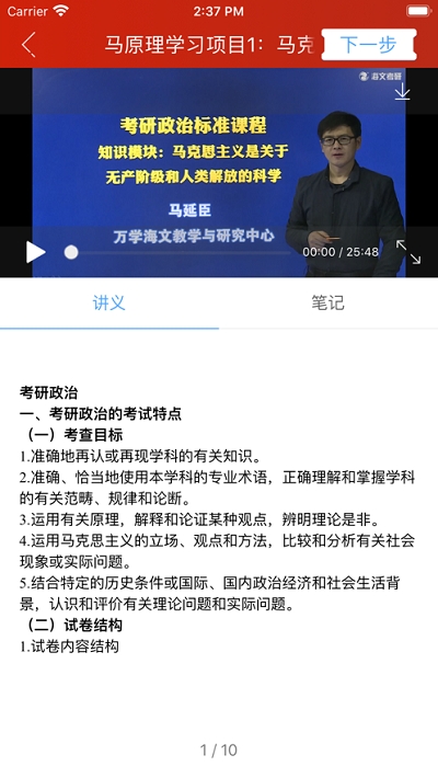 研途大川v1.3.5截图2