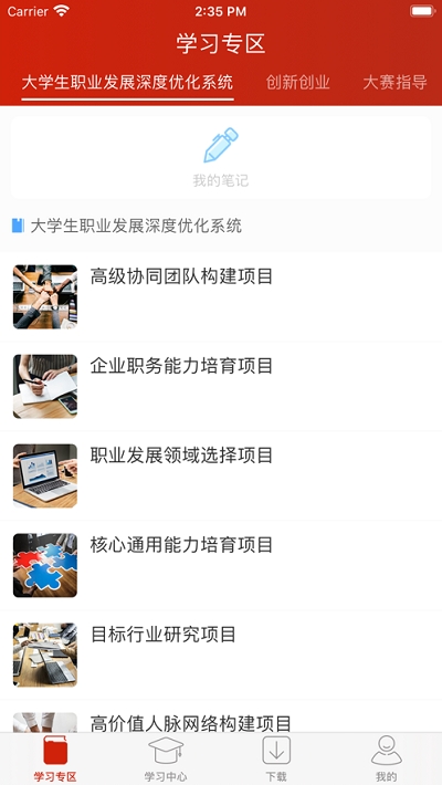 研途大川v1.3.5截图3