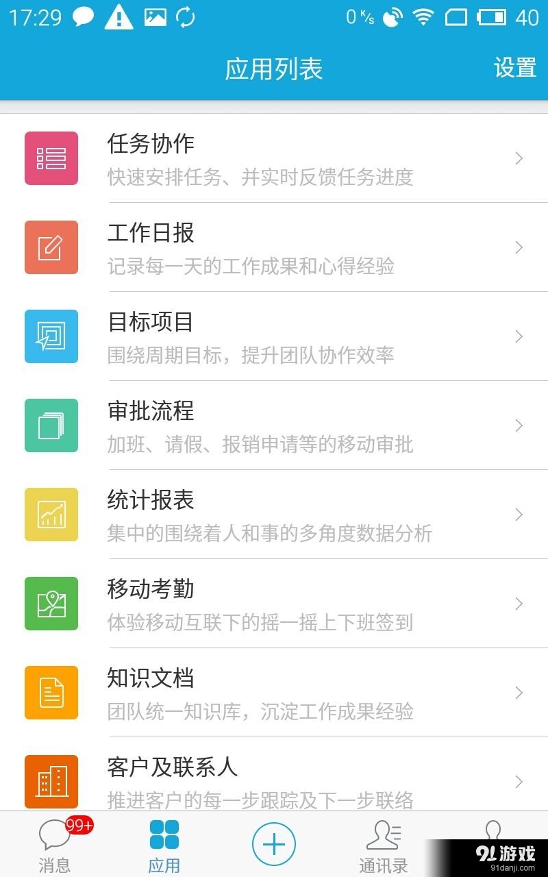 eteamsv4.3.162截图4