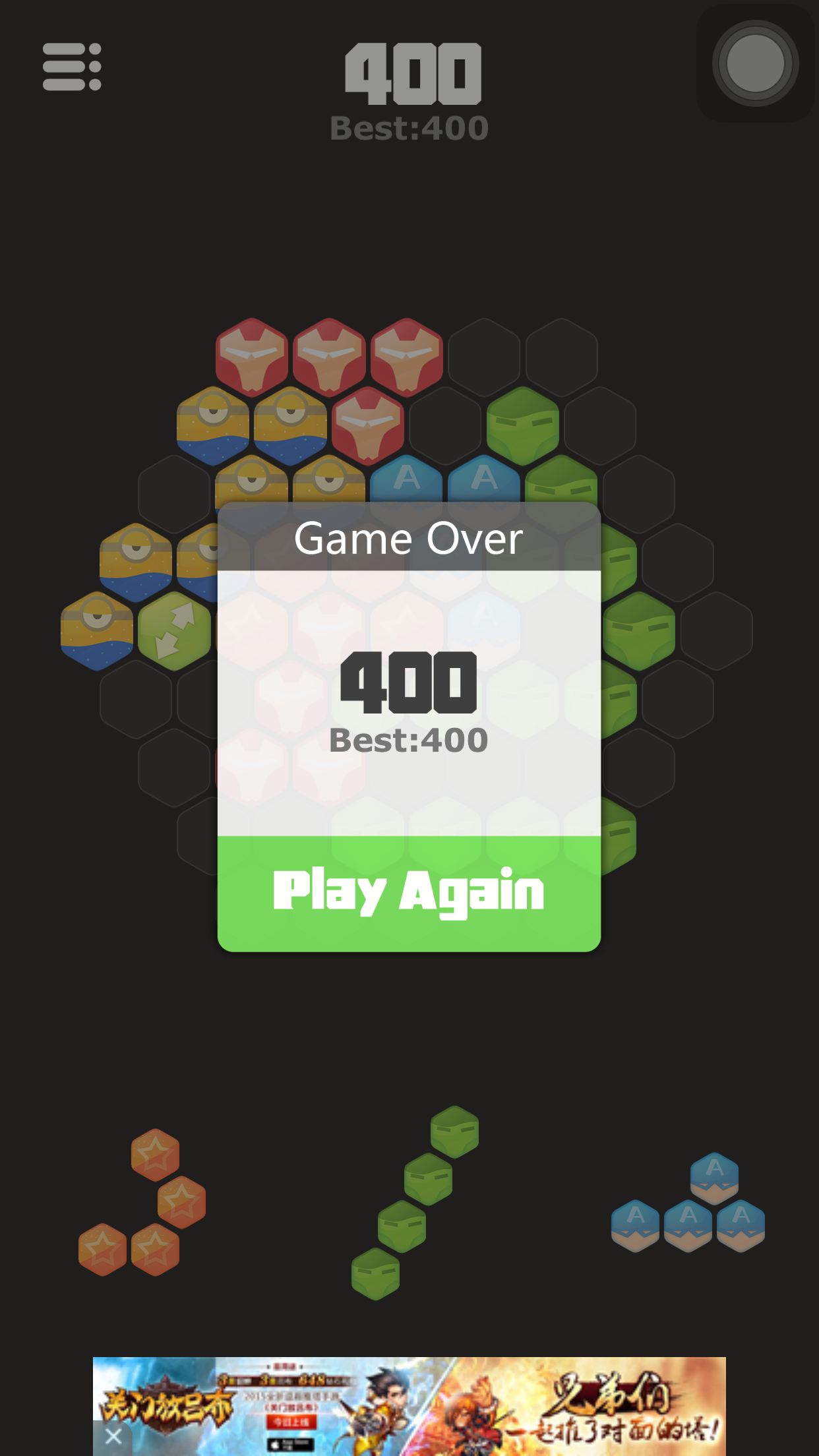 神奇的六边形v1.5.5截图3