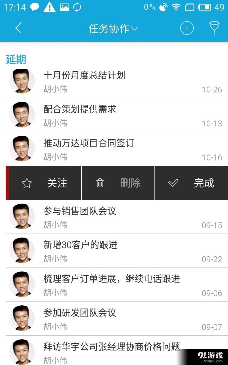 eteamsv4.3.162截图3