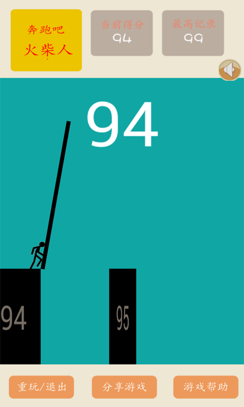 奔跑吧火柴人v4.6.6截图4