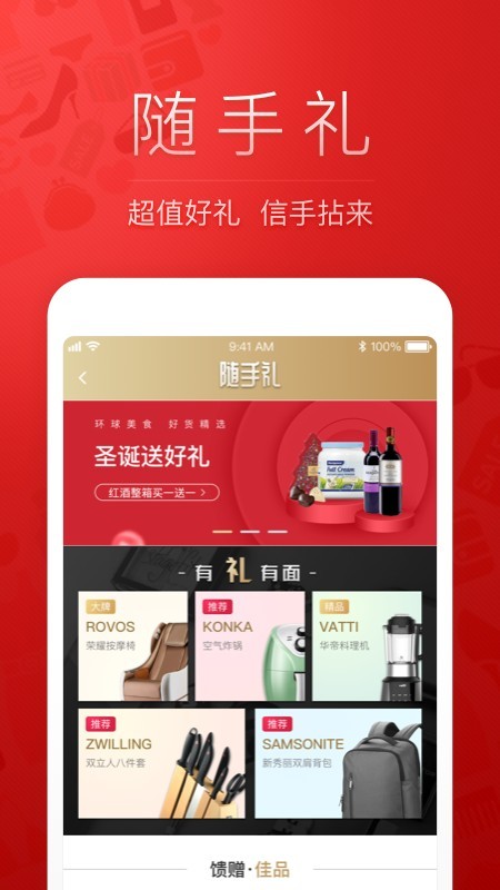 天企云商v2.5.13截图2