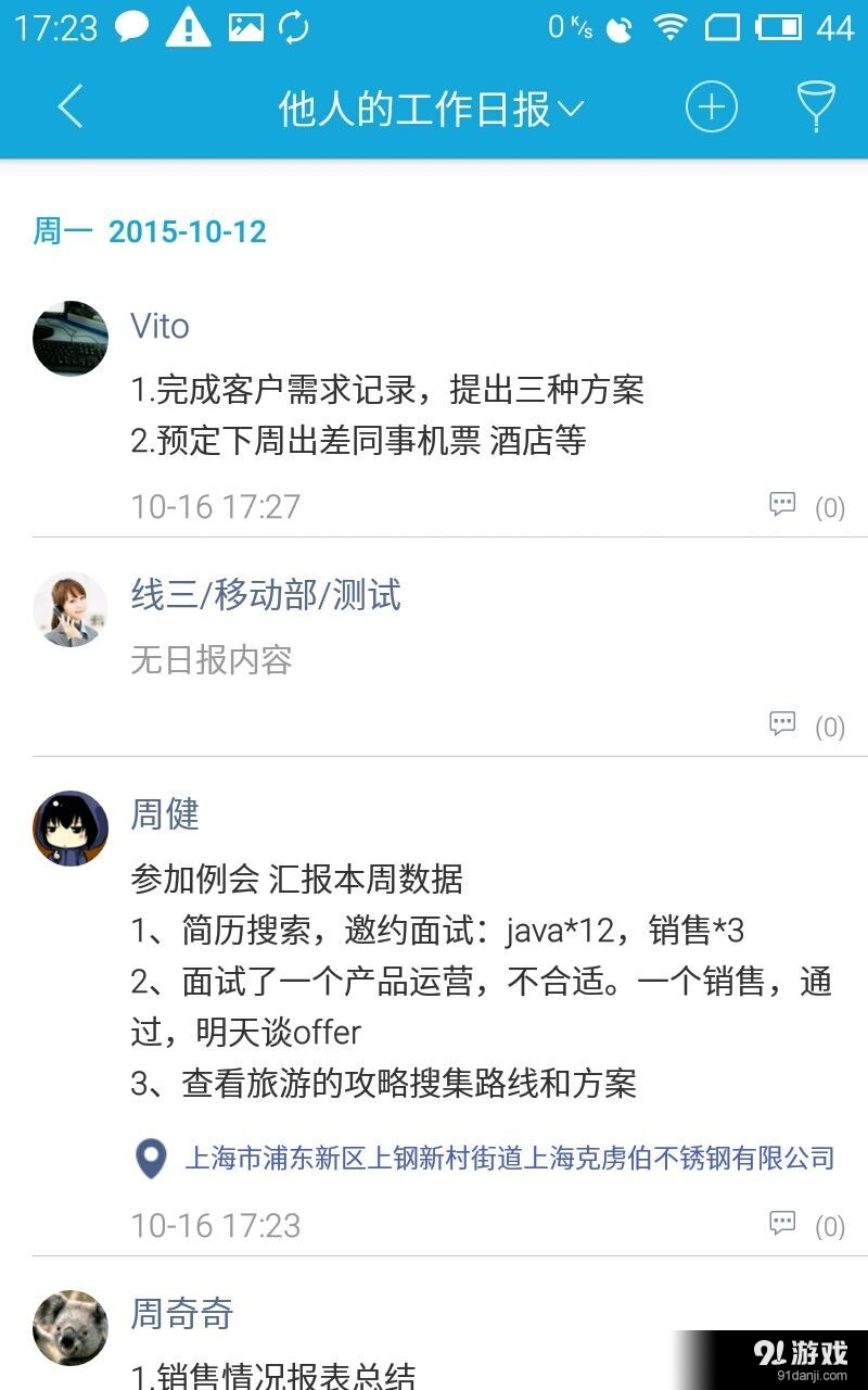 eteamsv4.3.162截图5