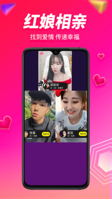 小红娘相亲交友v1.1.6截图3