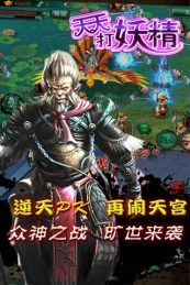 天天打妖精v3.4.5截图2