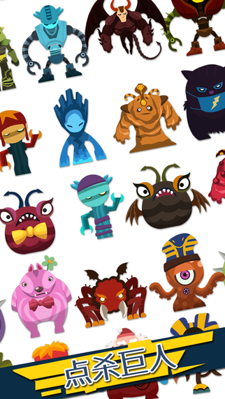 点杀巨人无限金币版v3.1.11截图1