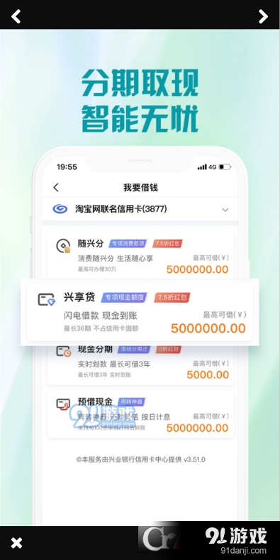 兴业生活v2.4.9截图2