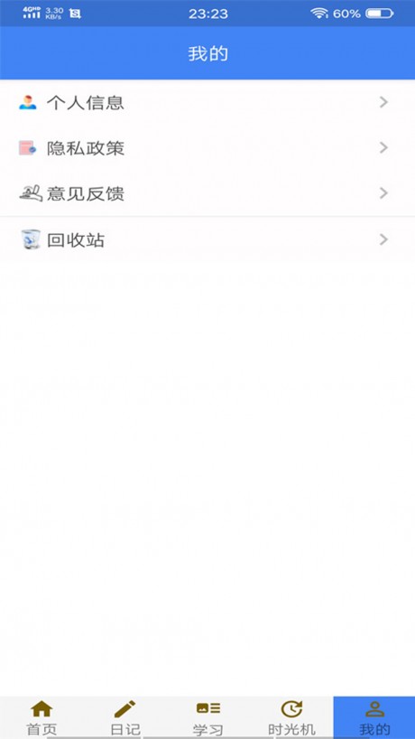高考时间管理v1.13截图5