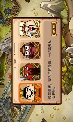 中原争霸的三国手游v3.8截图1