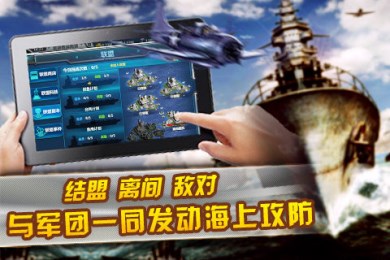 无敌舰队v1.8.4截图2