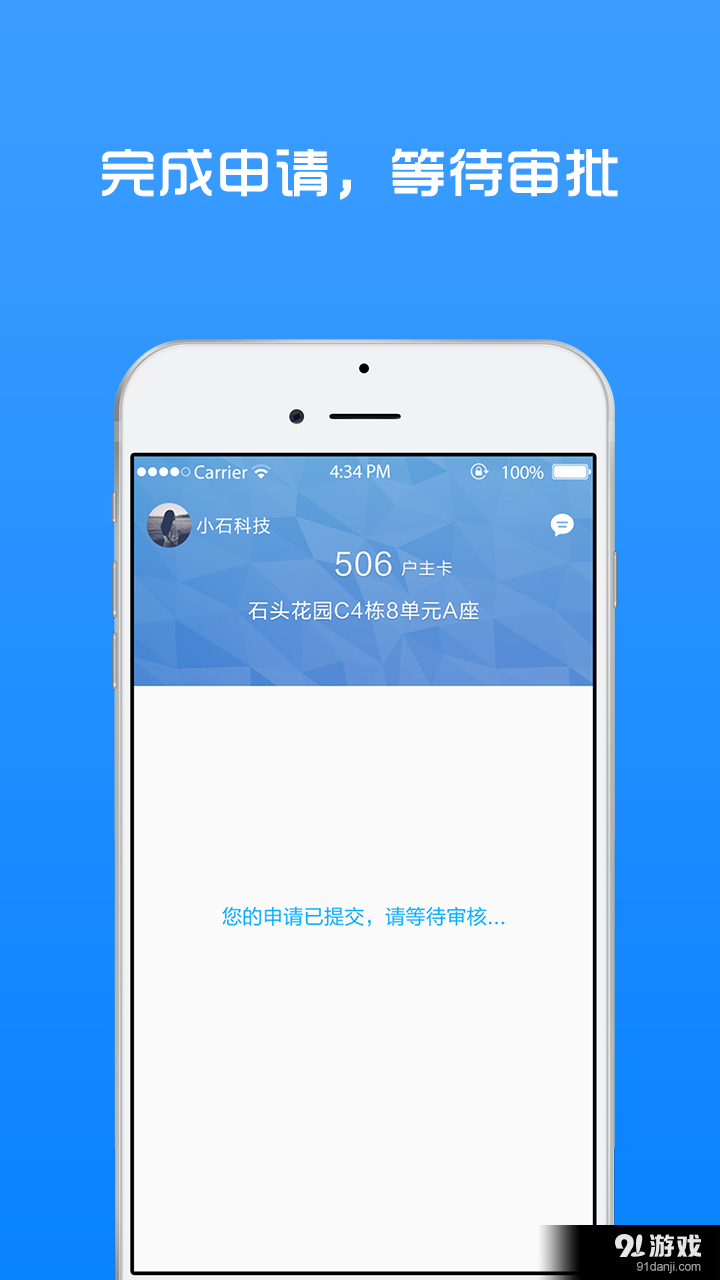 小石回家v3.4.17截图2