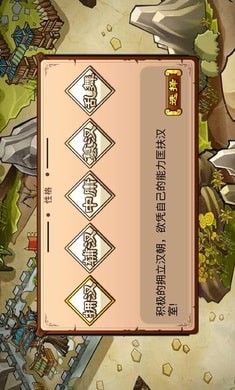 中原争霸的三国手游v3.8截图3