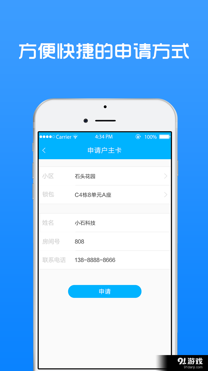 小石回家v3.4.17截图1