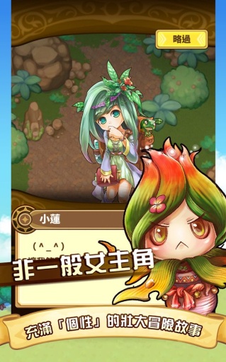 勇者的盆栽v1.8截图2